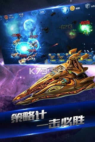 星艦指揮官 v1.0 安卓正版下載 截圖