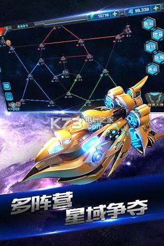 星艦指揮官 v1.0 安卓正版下載 截圖