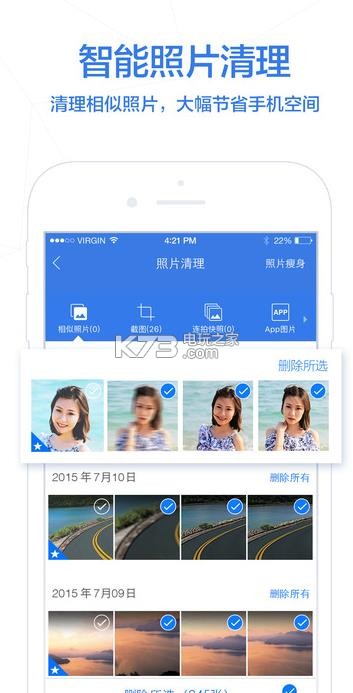 騰訊手機(jī)管家ios10版 v16.1.16 公測(cè)下載 截圖