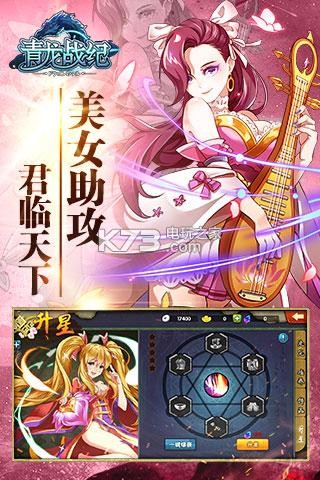 青龍戰(zhàn)紀(jì) v1.3 蘋(píng)果版下載 截圖