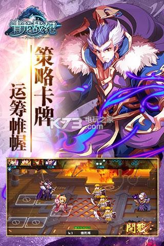 青龍戰(zhàn)紀(jì) v1.3 蘋(píng)果版下載 截圖