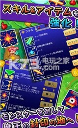 魔王重生 v1.0.0 中文版下载 截图