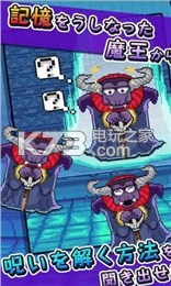 魔王重生 v1.0.0 中文版下载 截图