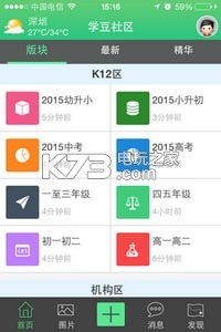 学豆社区 v1.0.6 app下载 截图