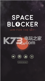 空间阻断触摸天空 v6 安卓版下载 截图