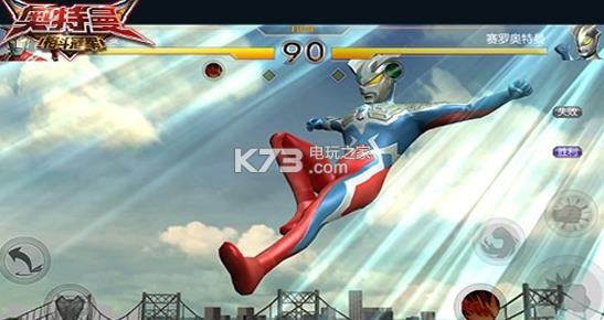 奥特曼格斗冠军官网下载v1.0 奥特曼格斗冠军