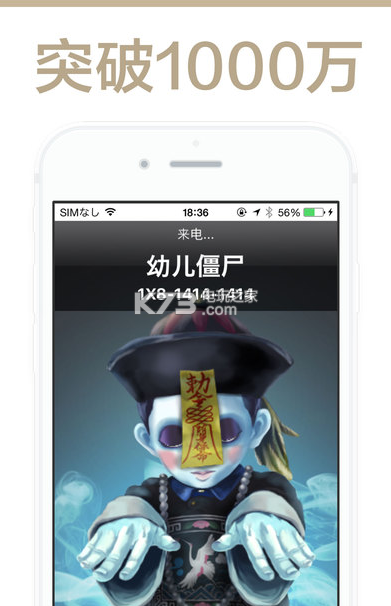 妖怪的來電豪華版app v1.0.13 安卓正版下載 截圖