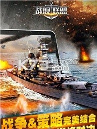 戰(zhàn)艦聯(lián)盟 v1.9.8 九游版下載 截圖