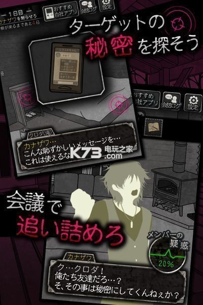 犯人就是我通关存档下载 犯人就是我真结局存