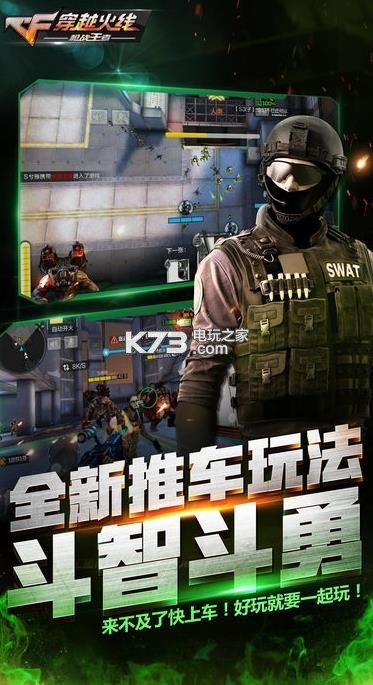 穿越火線手游生化統(tǒng)領(lǐng) v1.0.420.720 最新版下載 截圖