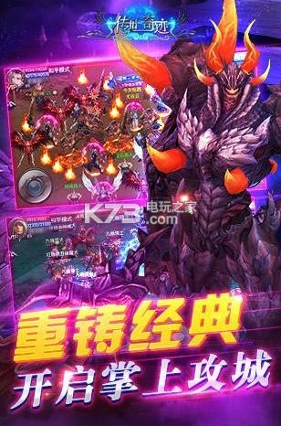 傳世奇跡 v1.0.5 安卓版 截圖