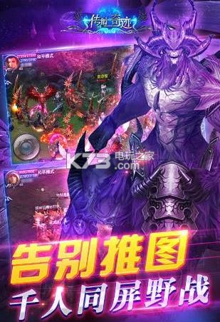 傳世奇跡 v1.0.5 安卓版 截圖