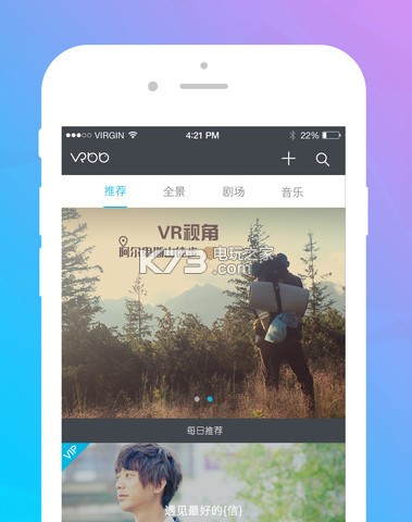 vr播播 v2.1 app下載 截圖