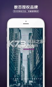 魔購(gòu)百貨 v3.16 app下載 截圖