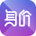 身价 v2.6.2 app下载