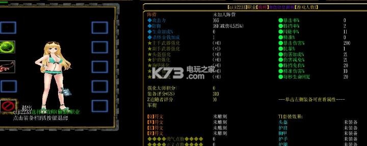 orpg強(qiáng)化大師 v3.41 下載 截圖