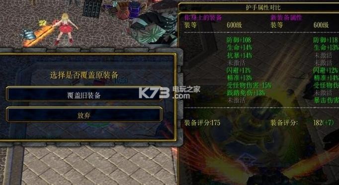 orpg強(qiáng)化大師 v3.41 下載 截圖