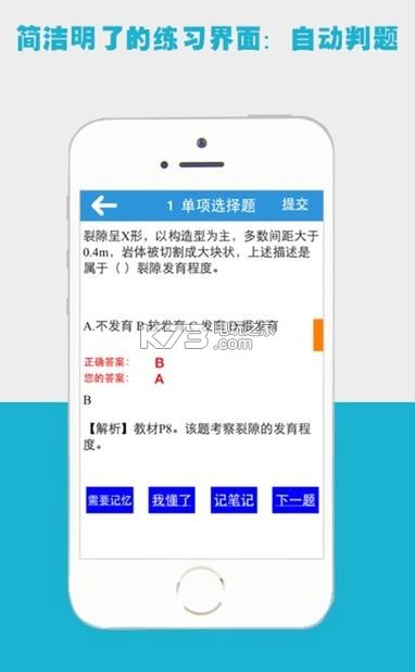 百川考试软件免激活码官网下载v1.5.1 百川考试