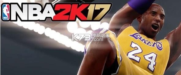 NBA2K17按鍵修改防卡死工具 下載 截圖