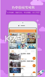 杉果游戲 v1.0 ios版app下載 截圖