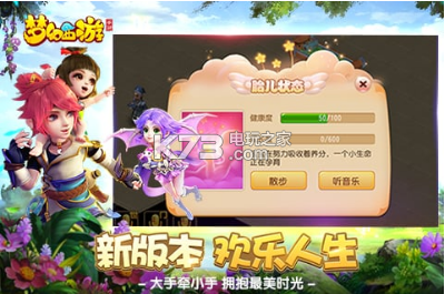 夢幻西游歡樂人生 v1.489.0 ios手游下載 截圖