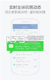 航班管家價格日歷版 v8.7.0.1 下載 截圖