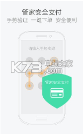 航班管家ios版app下载v5.9 航班管家苹果官方