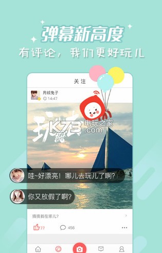 隨手拍app v4.5.3 下載 截圖