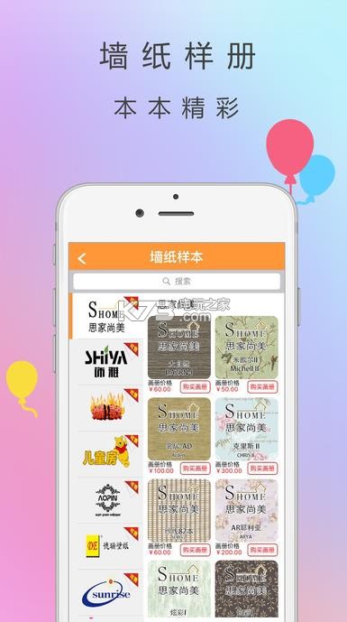 秀我家裝修app v1.0.6 下載 截圖