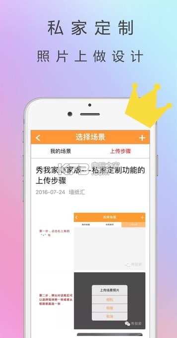 秀我家裝修app v1.0.6 下載 截圖