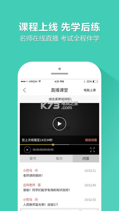 一起考教師 v8.4.1 ios最新版下載 截圖