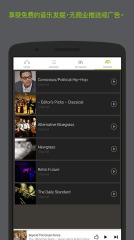 音樂發(fā)現(xiàn) v3.1.1 app下載 截圖