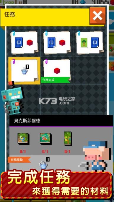 動(dòng)物方層樹 v1.0.1 ios下載 截圖