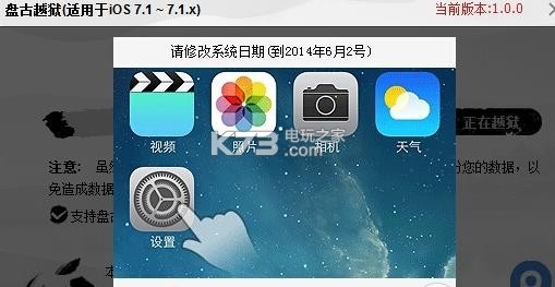 iOS10.0.2盘古越狱工具官网下载v1.2.3 iOS10