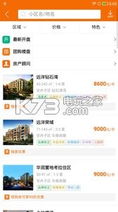 購(gòu)房網(wǎng) v1.8.4 app下載 截圖