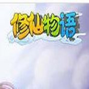 修仙物语ios版下载