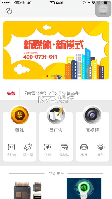 魚鷹app v5.140 安卓下載 截圖