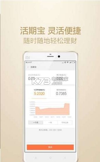 小米金融最新版下载v4.1.0 小米金融app官网下