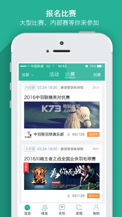 中羽聯(lián)app v4.144 安卓最新版下載 截圖