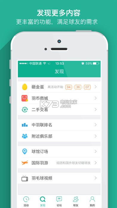 中羽聯(lián)app v4.144 安卓最新版下載 截圖