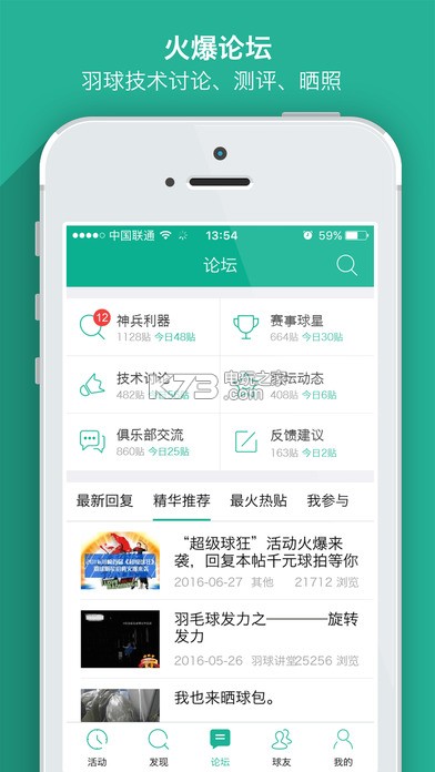 中羽聯(lián)app v4.144 安卓最新版下載 截圖