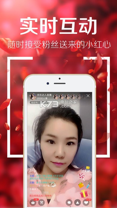 京东直播app苹果商店下载v1.0.16 京东直播ios