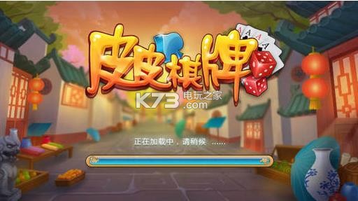 皮皮斗地主 下载v2.8