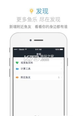 龙颠观赏鱼app手机版下载v2.11.3 龙颠观赏鱼