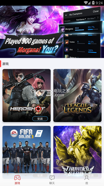 Garena app v1.7.6 手機(jī)安卓正版下載 截圖