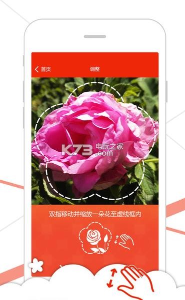 微软识花安卓下载v1.0 微软识花apk下载 _k73