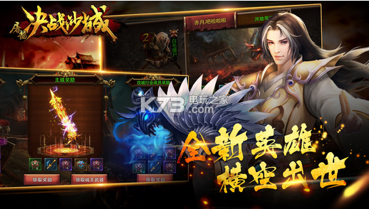 屠龙决战沙城官网下载v1.2.1 屠龙决战沙城苹果