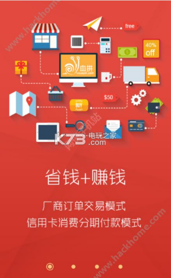 v血拼 v3.0.5 app下載 截圖