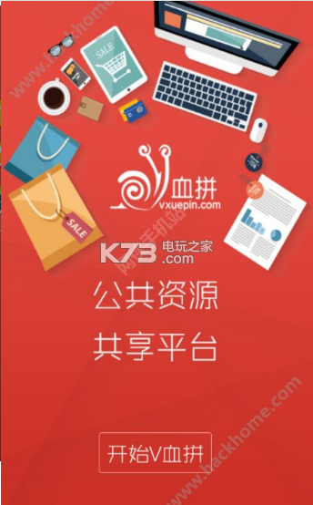 v血拼 v3.0.5 app下載 截圖