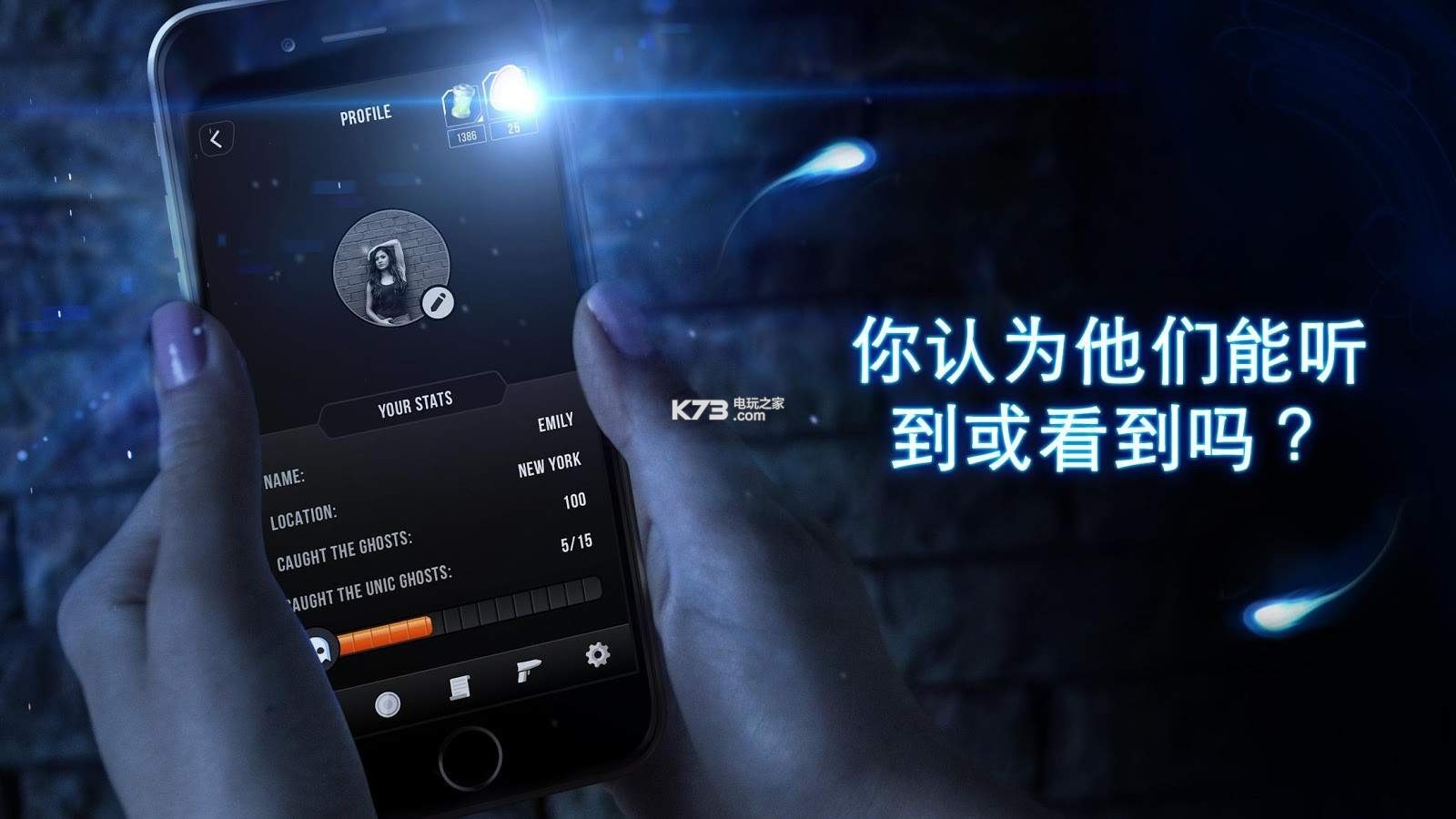 鬼魂go v7.11.1 內(nèi)購破解版下載 截圖